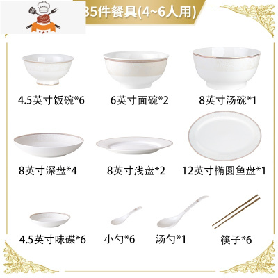 碗碟套装家用欧式景德镇金边骨瓷碗现代轻奢餐具韩式盘子碗筷组合 敬平 艾丽丝35件套(4-6人适用
