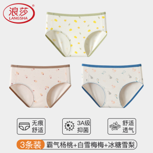 浪莎无痕内裤女纯棉夏季薄款全棉裆中腰少女三角短裤2024新款