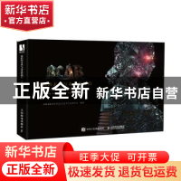 正版 我们的未来与未来的我们:北京国际CG艺术双年展 中国电影美