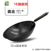 手工锻打锅无涂层炒锅家用炒菜锅燃气电磁炉通用型锅具 FENGHOU 32CM-平底配精盖款[加厚接头款]