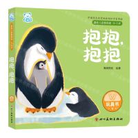 [N]抱抱抱抱(0-3岁)/婴幼儿启智阅读-9787574003477