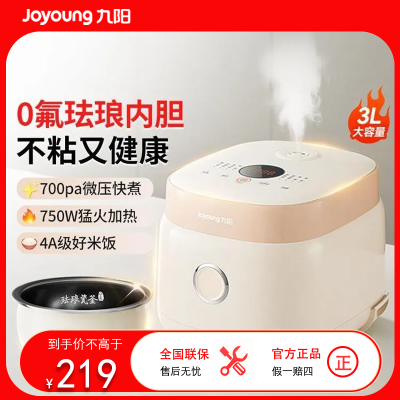 九阳智能触控电饭煲3L球釜内胆2-4人家庭高效加热稀饭专家