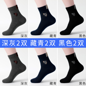 浪莎袜子男中筒袜纯棉防臭吸汗春秋透气篮球冬天长袜男士袜子四季