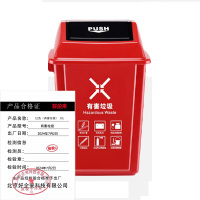 好企来 红色(有害垃圾) 20L