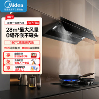 美的(Midea)AK7PRO[高温蒸汽洗抽油烟机]超薄近吸变频脱排吸油烟机 烟灶联动28m³大吸力