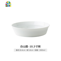 [易收纳]欧式餐具套装碗盘家用陶瓷烘焙碗沙拉碗烤碗个性平盘子 FENGHOU 白山圆-(4.1寸碗+4.2寸碟)