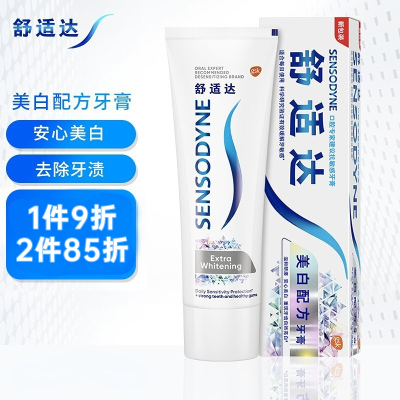 舒适达/SENSODYNE牙膏 洁白配方抗敏感牙膏180g 洁白防蛀 清新口气