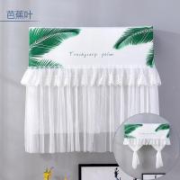 空调防尘罩空调罩套挂式挂机防直吹月子罩遮风挡风罩开机不取 芭蕉叶 宽80×厚20×高90cm(适合80cm以内)