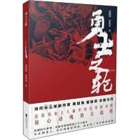 正版新书]勇士之轮裴指海9787559447739