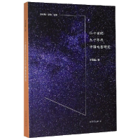 音像二十世纪九十年代中国电影研究李国聪|责编:林蕙