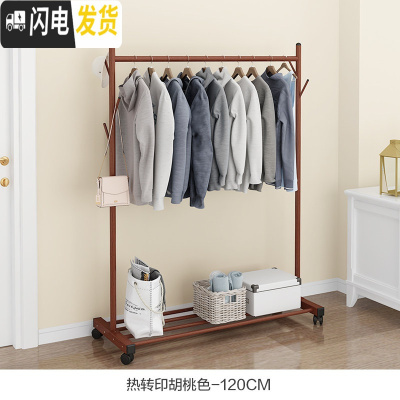 三维工匠晾衣架落地折叠卧室内单杆式晒衣架挂衣架家用阳台简易衣服的架子 120胡桃色加粗-送轮 1个晾衣架配件