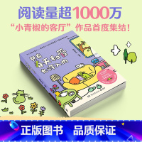 [正版]只有春天和爱允许入内 秦梦轩著 火爆小红书的治愈漫画 一本带给你希望和勇气的暖心绘本成为自己属于自己的人生才会