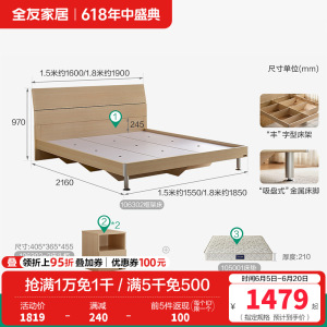 全友家居 简约现代板式床 木纹1.8米1.5米人造板床 卧室成套家具床 床头柜 床垫组合