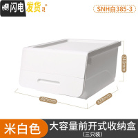 三维工匠前开式翻盖收纳箱塑料特大号有盖侧开整理箱玩具收纳盒储物箱