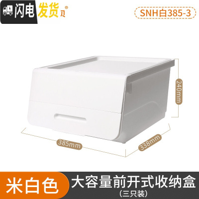 三维工匠前开式翻盖收纳箱塑料特大号有盖侧开整理箱玩具收纳盒储物箱