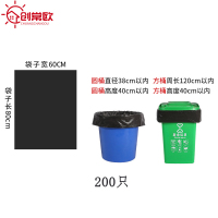 创常欧 黑色垃圾袋 60*80 包