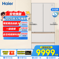 海尔(Haier)510L法式多门冰箱 594mm专业超薄零嵌 全空间保鲜科技 BCD-510WGHFD1BXHU1