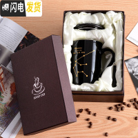 三维工匠创意个性陶瓷马克杯带盖勺杯子潮流情侣喝水杯家用咖啡杯男女茶杯 黑色礼盒装-备注星座咖啡器具