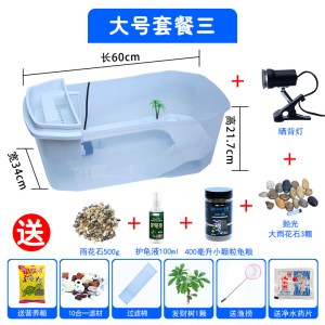 乌龟小乌龟缸带晒台大型养龟的专用缸鱼缸养乌龟别墅水龟盆水陆缸