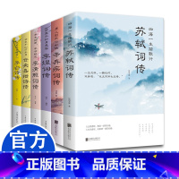 古诗词八本全套 [正版]全套8册中国文学古典浪漫诗词 李清照古诗词大全集八册