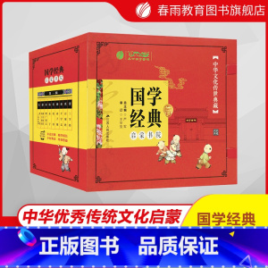 [正版]国学经典书籍全套启蒙书院第一辑全9册中华传统文化带拼音 三字经弟子规千字文论语百家姓增广贤文孟子颜氏家训