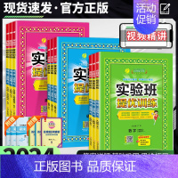 数学.北师版 六年级下 [正版]2024秋实验班提优训练一二三四五六年级上下册语文数学英语人教版苏教译林青岛外研小学同步