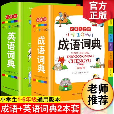 英语成语故事价格 英语成语故事最新报价 英语成语故事多少钱 苏宁易购