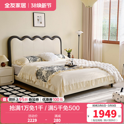 全友家居 现代简约皮艺软包床主卧室双人大床实木脚1.8x2米婚床