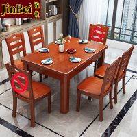 锦北实木餐桌椅组合长方形木质现代简约家用客厅餐桌130cm1桌4椅海棠