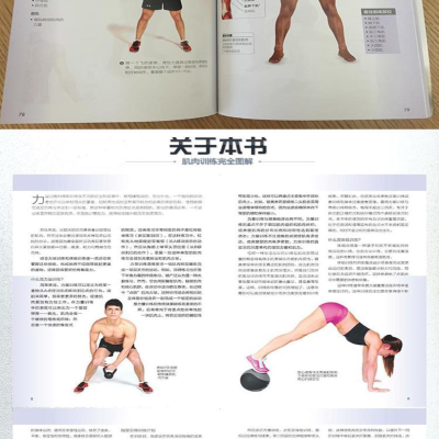 [M]肌肉训练完全图解:力量与体能训练-9787115370020
