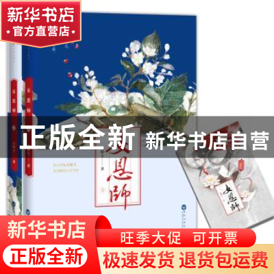 正版 女恩师 天如玉著 百花洲文艺出版社 9787550020825 书籍