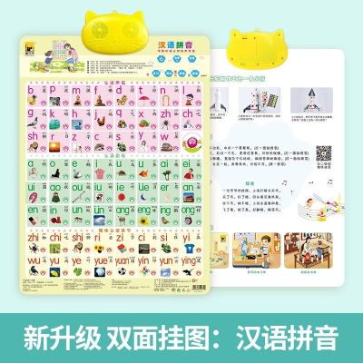 三字经挂图有声全套4岁看图启蒙早教点读新版认知卡故事读书英语猫咪款拼音