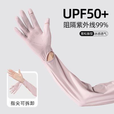 防晒手套女防紫外线骑行电动车长款冰袖夏季透气薄款开车冰丝袖套