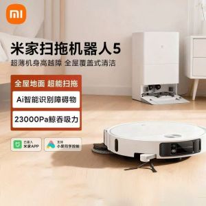 米家小米扫拖机器人5 超薄机身高越障高温洗烘自清洁智能家用扫地机器人扫拖一体 水箱版