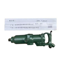 同力达气动扳手B30型台