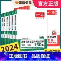 [初中通用]语文阅读答题方法100问 七年级/初中一年级 [正版]2024新版初中英语完形填空与阅读理解七年级八九年级专