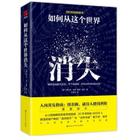 音像如何从这个世界消失(美)弗兰克·埃亨//爱琳·霍兰|译者:王绍祥