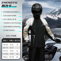 正雨摩托车雨衣男款套装骑行成人分体式防暴雨外卖骑手全身机车服9063