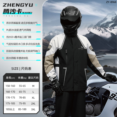 正雨摩托车雨衣男款套装骑行成人分体式防暴雨外卖骑手全身机车服9063
