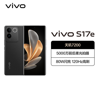 vivo S17e 12GB+256GB 星夜黑 5G全网通新品手机4nm天玑7200强劲芯10亿色超感曲面屏6400万主摄光学防抖66W快充拍照游戏学生智能7.4mm超薄手机