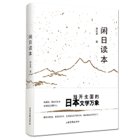 音像闲日读本李长声