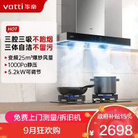 华帝烟灶套餐25m³大吸力挥手S7顶吸抽油烟机自清洁5.2kW大火燃气灶天然气定时可调节11207+10101D