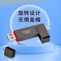 捌木熊 GJC-40107 移动固态U盘 128G 企业保密款 单位(个)
