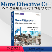 [正版]More Effective C++:35个改善编程与设计的有效方法中文版 C++语言从入门到精通 零基础自学