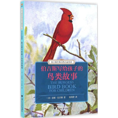 [M]伯吉斯写给孩子的鸟类故事-9787308159203