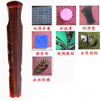 炎黄桐木初学古琴瑕疵琴初学者伏羲式古琴忘机纯手工成人练习七弦古琴棕色伏羲+7大配件（琴穗）