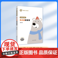 正版 安武林文集 马大哈熊爸爸fbx阅读 曹 倾情 上海大学出版社