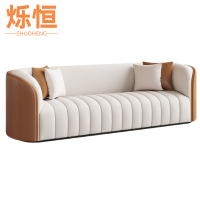 烁恒沙发