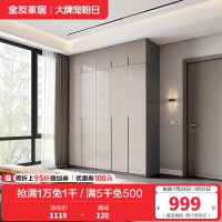 全友家居现代极简衣柜 多规格可选组合衣橱衣柜