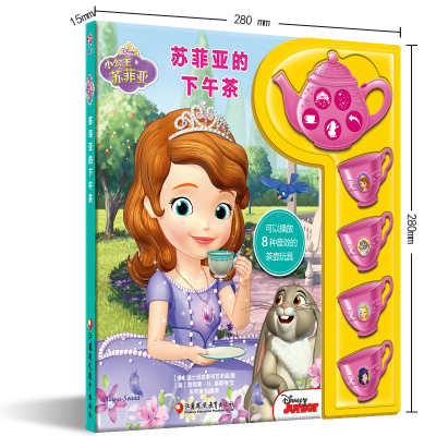 茶壶发声书1-3岁美国早教苏菲亚的下午茶大绘本亲子共读玩中学婴儿茶壶玩具书发声书美国引进儿童早教启蒙
